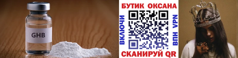сколько стоит  hydra сайт  БУТИРАТ GHB  Шарья 