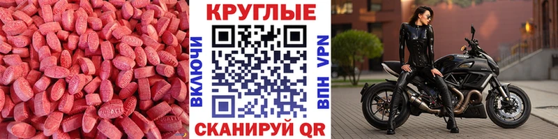Ecstasy таблы  что такое   Шарья 