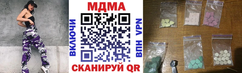 МДМА кристаллы  купить наркотик  Шарья 