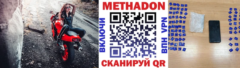 Метадон мёд  цены   гидра сайт  Шарья 